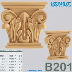 خرید سرستون چوبی کد B201