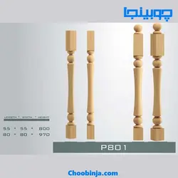 نرده خراطی بلند چوبی کد P801