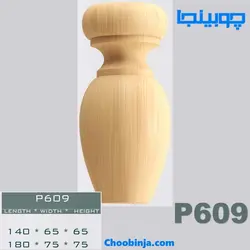 پایه خراطی کوتاه چوبی کد P609