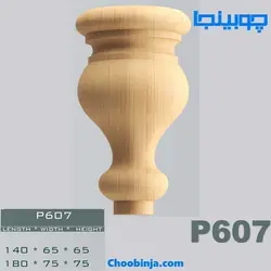 پایه خراطی کوتاه چوبی کد P607