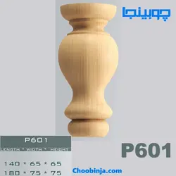 پایه خراطی کوتاه چوبی کد P601