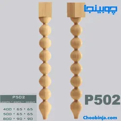 نرده چوبی کد P502
