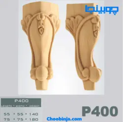 پایه کوتاه چوبی کد P400