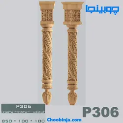 پایه چوبی منبت کد P306