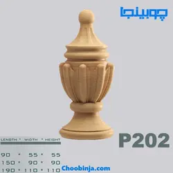 توپی نرده چوبی کد P202