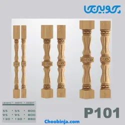 ستون نرده چوبی کد P101