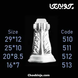 سرستون پی وی سی کد 510 و 511 و 512 و 513