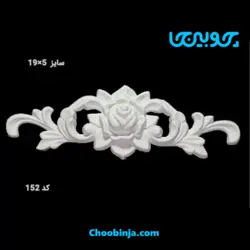 گل پی وی سی کد 152