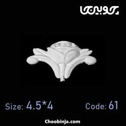 گل پی وی سی کد 61