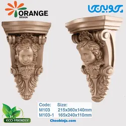مجسمه اورنج دیزاین طرح هانا M103 و M103-1