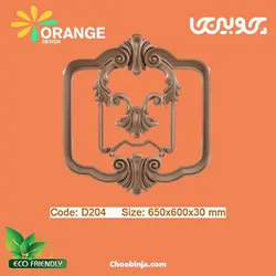 رودری اورنج دیزاین D204