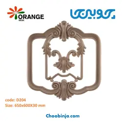 رودری اورنج دیزاین D204