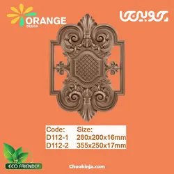 رودری اورنج دیزاین D112-1 و D112-2