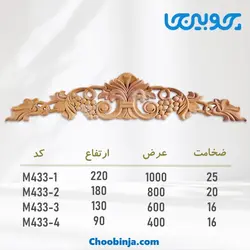 تاج چوبی کد M433