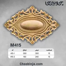 گل چوبی کابینت کد M415