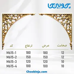 گل گونیا چوبی M615