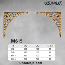 گل گونیا چوبی M615