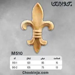 گل منبت چوبی M510