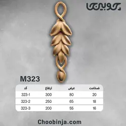 گل آویزی چوبی M323