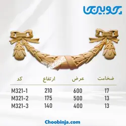 گل منبت چوبی کد M321