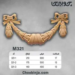 گل منبت چوبی کد M321