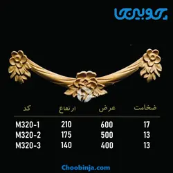 گل منبت چوبی کد M320