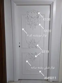 گل پی وی سی کد 119 و 120