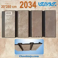 دیوارپوش ترمووال پی وی سی 2034