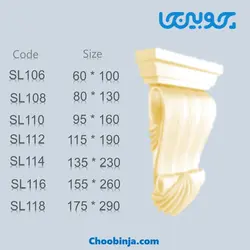 سرستون رزین پلی استر SL108 تا SL118