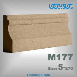 زهوار ام دی اف 5 سانت M177