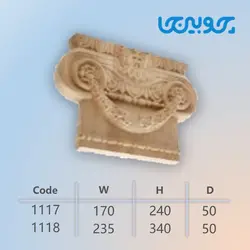 سرستون رومی چوبی 1117 و 1118
