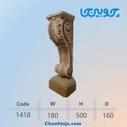 سرستون چوبی کابینت 1418