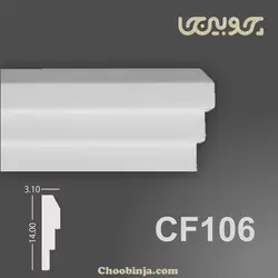 گچبری کمربندی دیوار و لبه نورمخفی پلی اورتان 14 سانت CF106