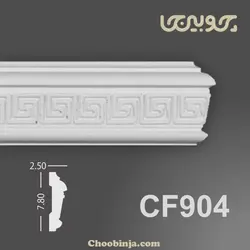 گچبری کمربندی پلی اورتان 7/8 سانت CF904