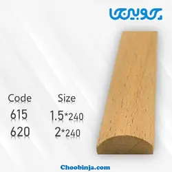 زوار قاب هلالی 1/5 و 2 سانت کد 615 و 620 از جنس چوب و ام دی اف