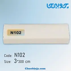 نبشی چوب پلاست روکش پی وی سی رنگ سفید عرض 3 سانتی متر کد N102
