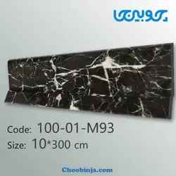 قرنیز طرح سنگ مرمر مشکی 10 سانت کد 100-01-M93 از جنس پی وی سی