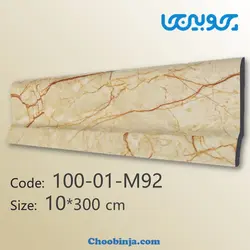 قرنیز طرح سنگ کریستال کرم 10 سانت کد M92-01-100 از جنس پی وی سی