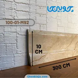 قرنیز طرح سنگ کریستال کرم 10 سانت کد M92-01-100 از جنس پی وی سی