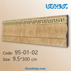 قرنیز دکوراتیو طرح ورساچه 9/5 سانت کد 02-01-95 از جنس پی وی سی