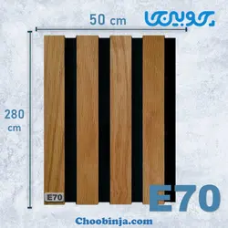 دیوارپوش ترمووال منعطف ام دی اف روکش چوب بلوط طرح چوب روشن 50 سانت کد E70