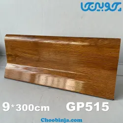 قرنیز مدرن طرح کاپوچینو عرض 9 سانت از جنس پی وی سی کد MD905