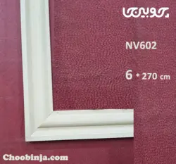 زوار قاب 4 سانت کد M0750 از جنس ام دی اف طول ۲۷۰