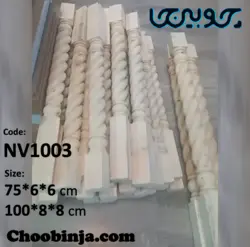 ستون نرده کد NV100۳ چوبی ارتفاع ۷۵ سانت