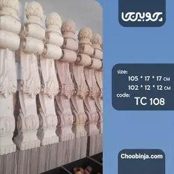 شاه نرده چوبی مدل مهتاب