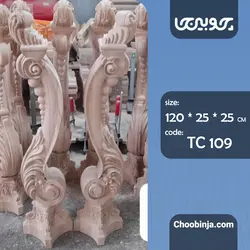 شاه نرده چوبی مدل مروارید