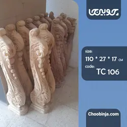 شاه نرده چوبی مدل جواهر