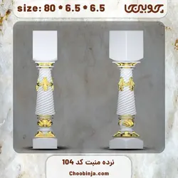 ستون نرده چوبی کد 104