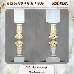 ستون نرده چوبی کد 113