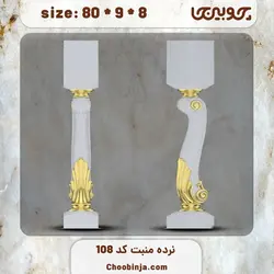 ستون نرده چوبی کد 108